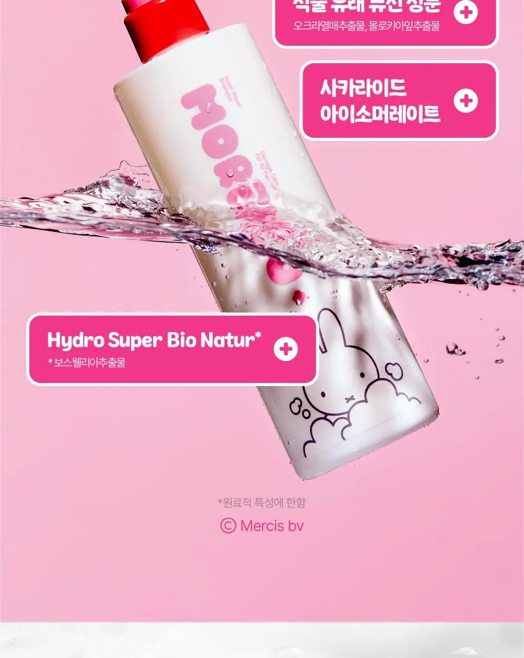 [챠미키티 에디션][손상케어] 모레모 슈퍼리페어샴푸 480ml 기획 3종 상세페이지 44